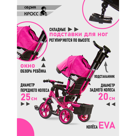 Трехколесный велосипед Velobibi 10 дюймов