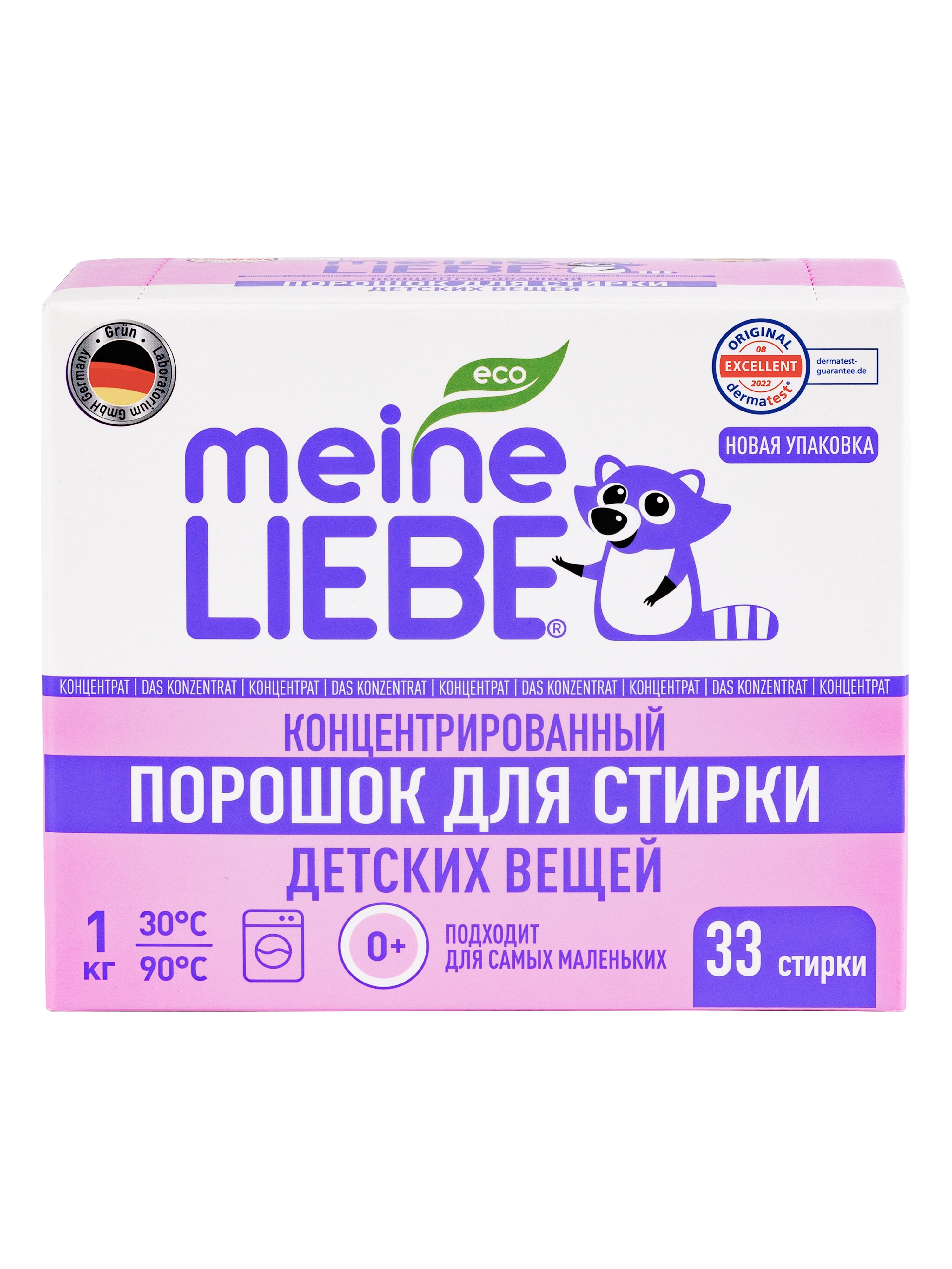 Стиральный порошок Meine Liebe Детский 1 кг - фото 13