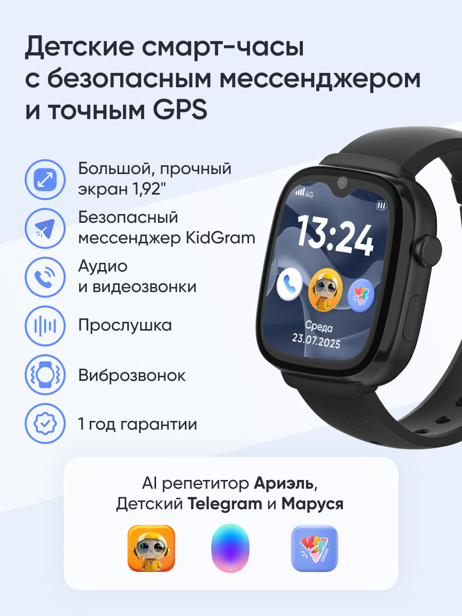 Детские смарт-часы ELARI KidGram Watch 4G - фото 1