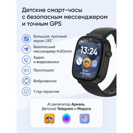 Детские смарт-часы ELARI KidGram Watch 4G