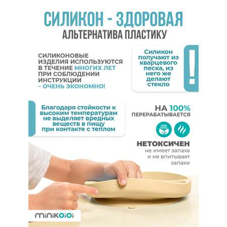Набор посуды MinikOiOi 3 шт. в ассортименте