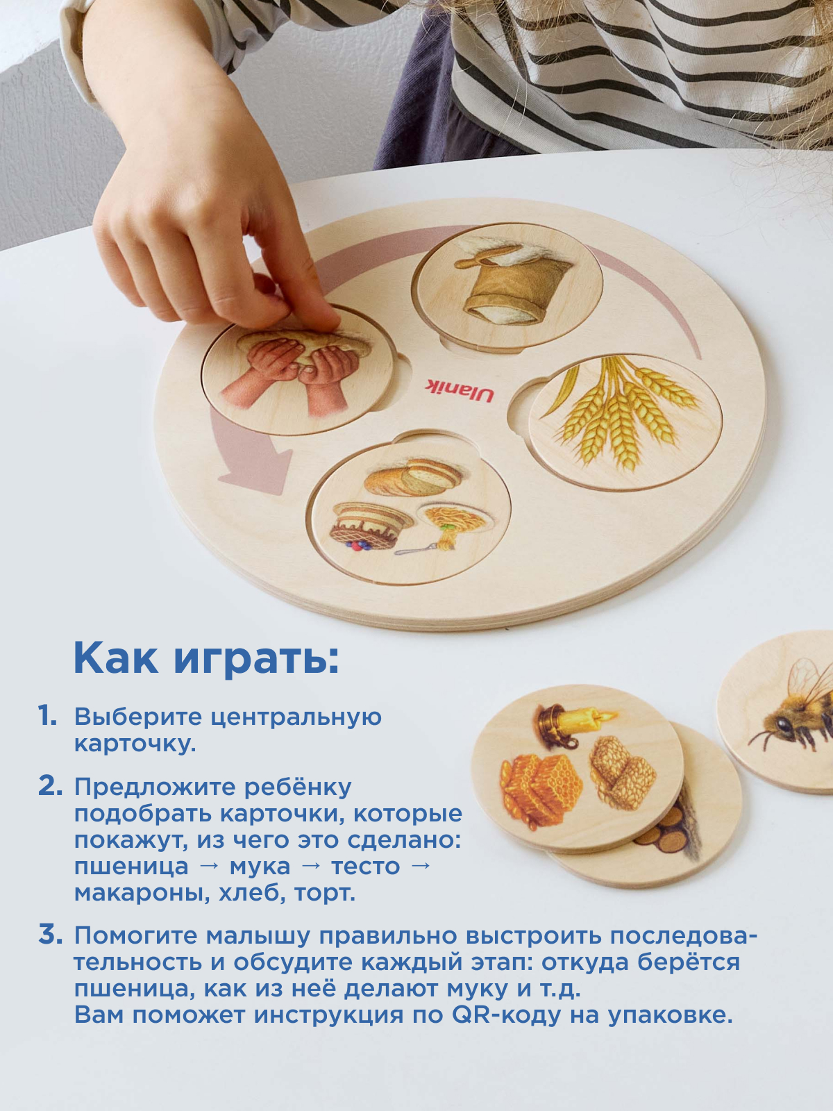 Настольная игра Ulanik Что из чего сделано - фото 5