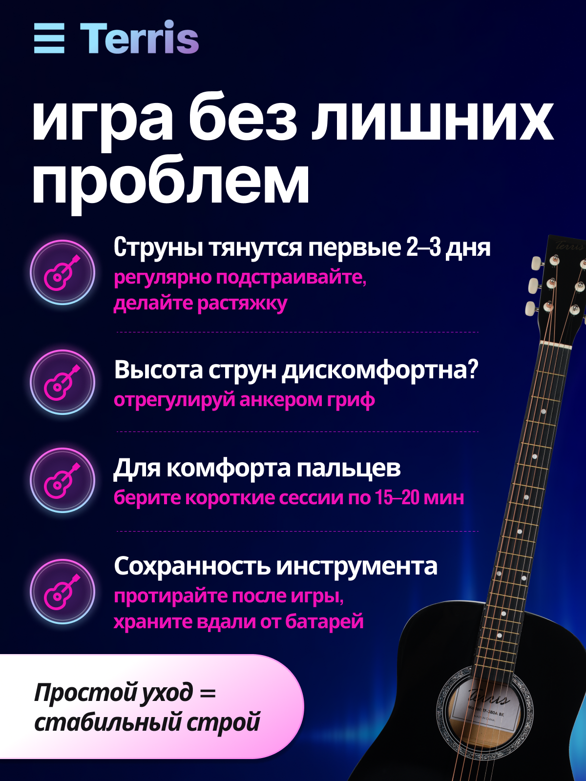 Игрушка музыкальная Terris TF 385A BK гитара - фото 5
