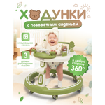 Ходунки Farfello A7 зеленый