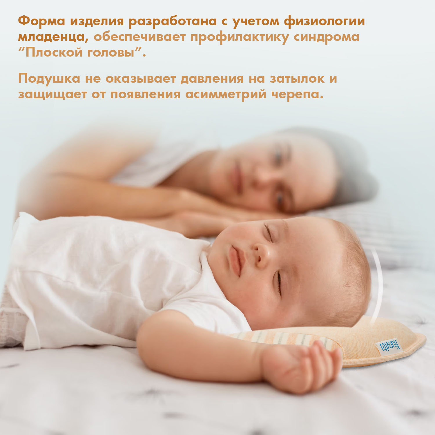 Подушка для новорожденных Nuovita - фото 3