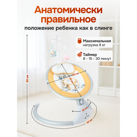Качели TOMMY бежевый