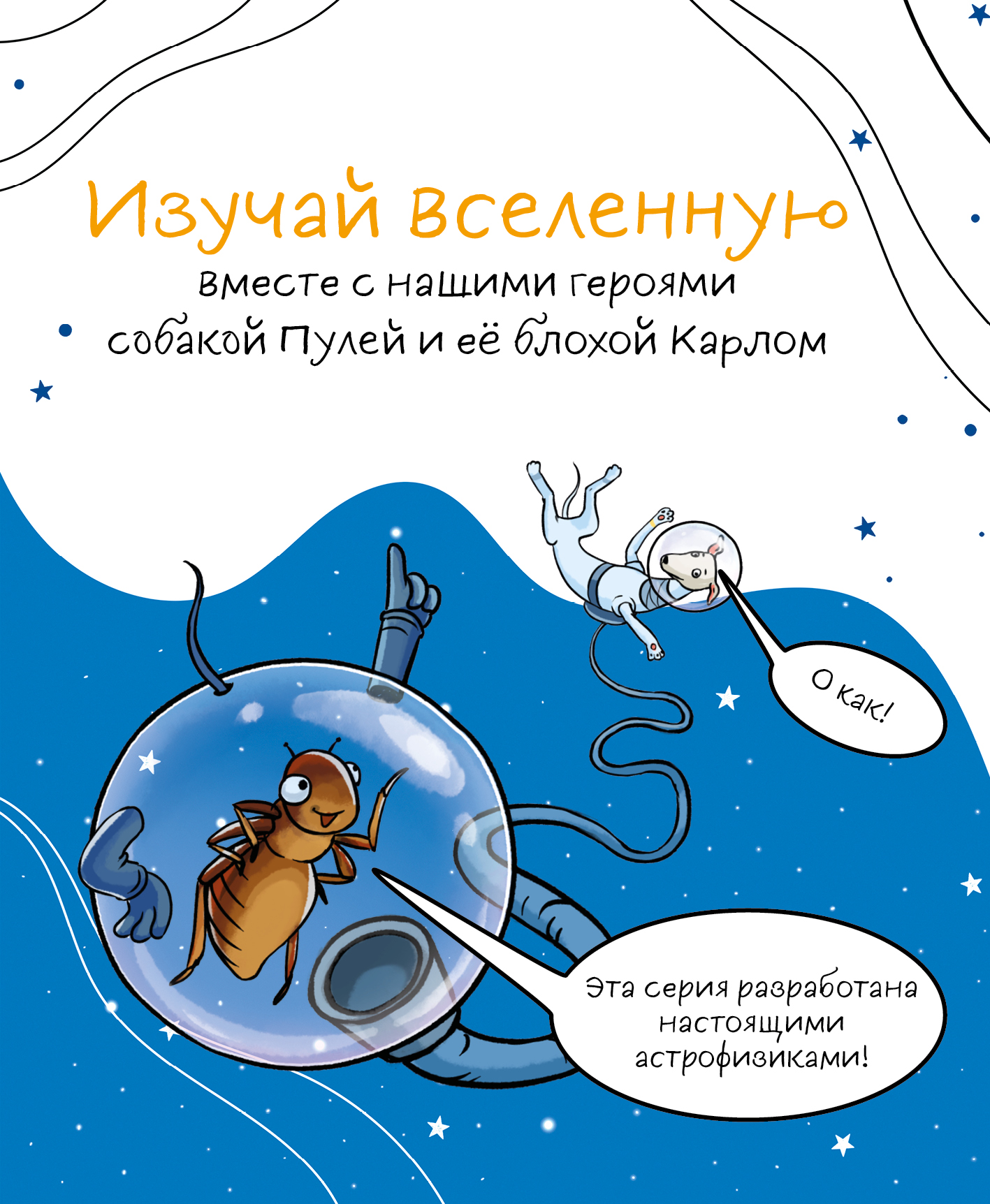 Книга Бумба 10 вопросов о Солнце - фото 6