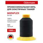 Нитки для шитья трикотажных материалов Guttermann 1500м цвет 0
