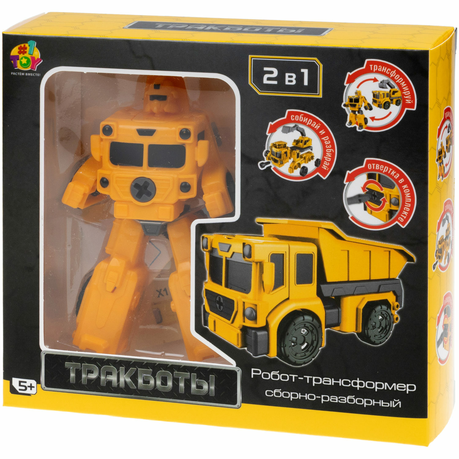 Фигурка 1TOY Бетономешалка - фото 12