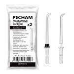 Насадка PECHAM 1 реж.