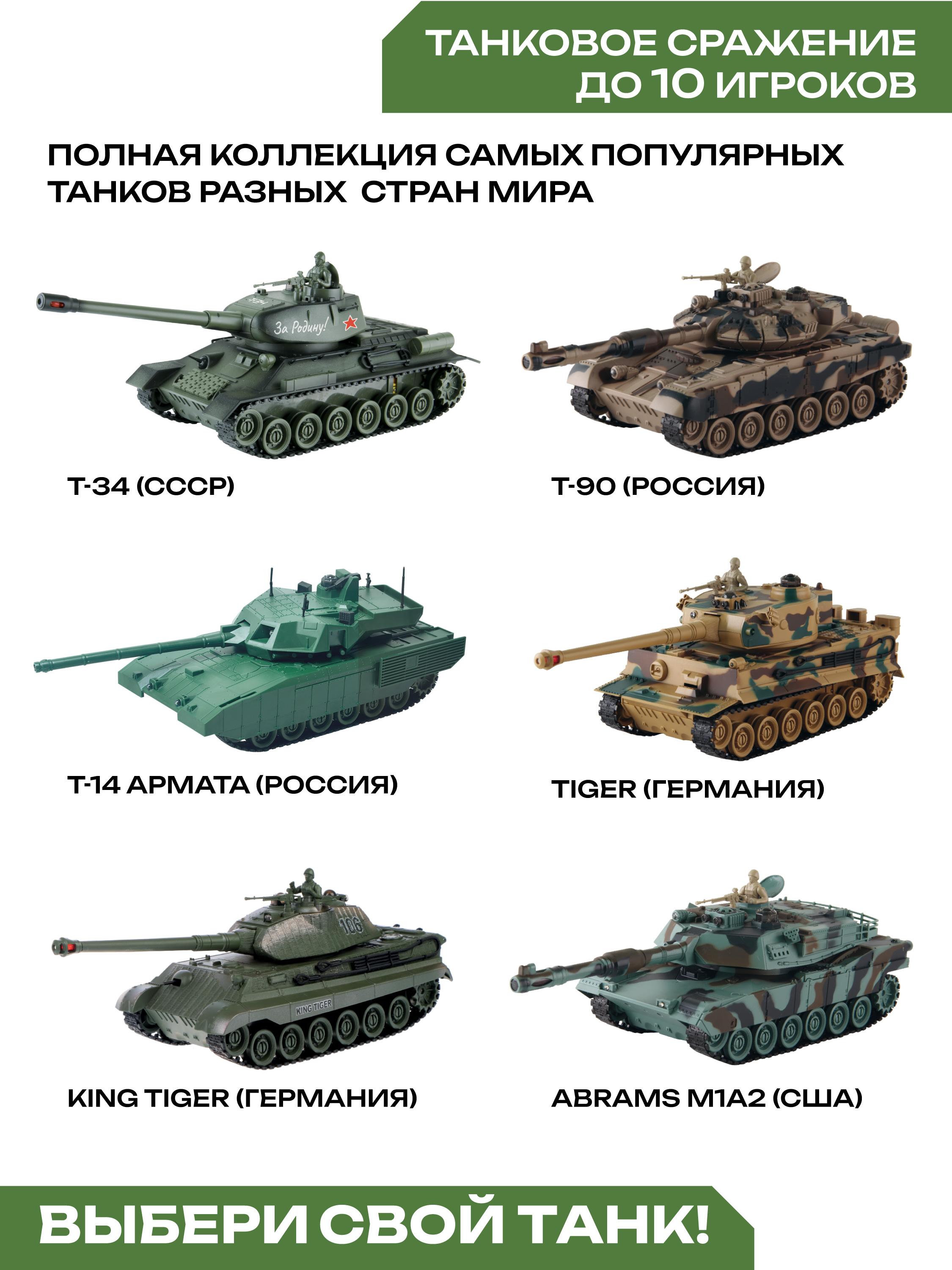 Танк РУ CROSSBOT 1:24 - фото 9