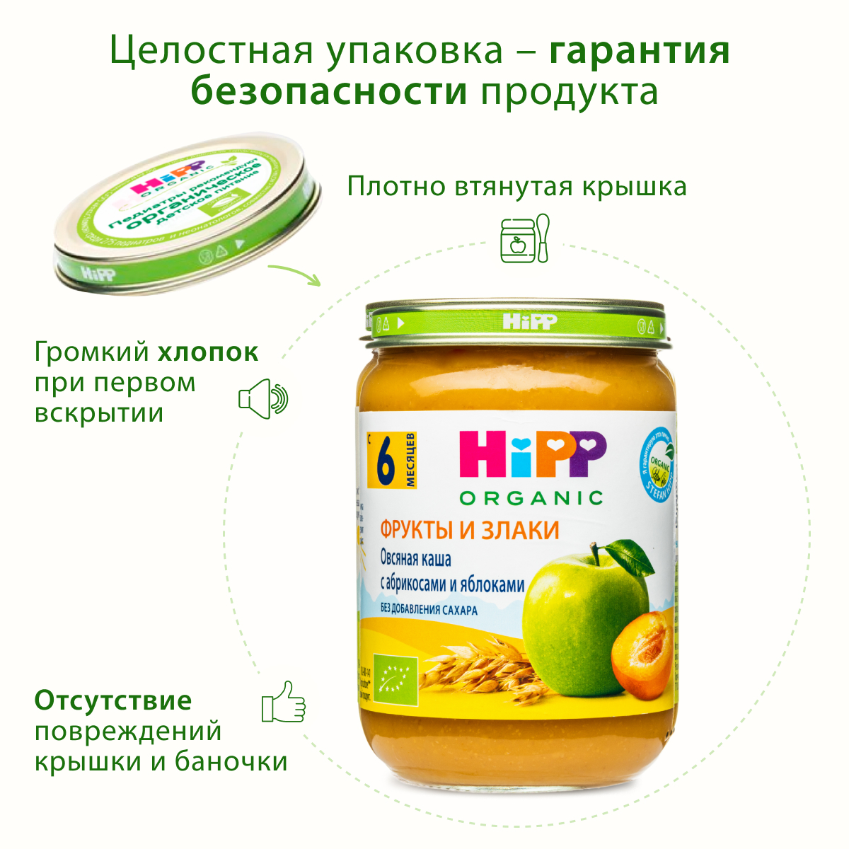 Пюре Hipp Овсяная каша с абрикосами и яблоками с 6 мес 190 г - фото 9