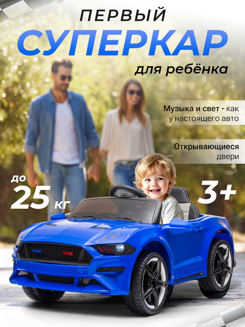 Электромобиль TOMMY Mustang GT F-1 С пультом ДУ - фото 1