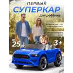 Электромобиль TOMMY Mustang GT F-1 С пультом ДУ