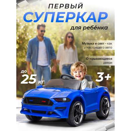 Электромобиль TOMMY Mustang GT F-1 С пультом ДУ