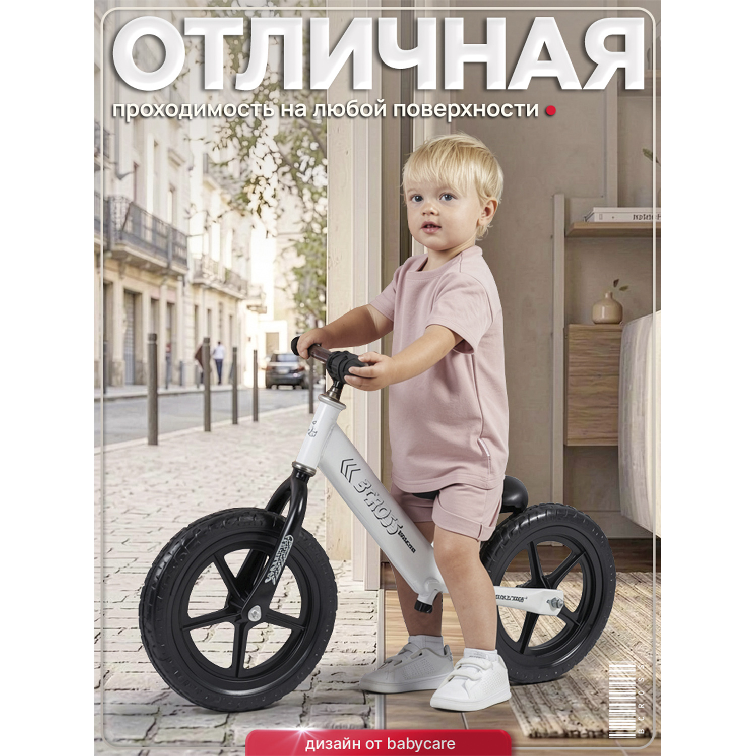 Двухколесный беговел BabyCare 12 дюймов - фото 9