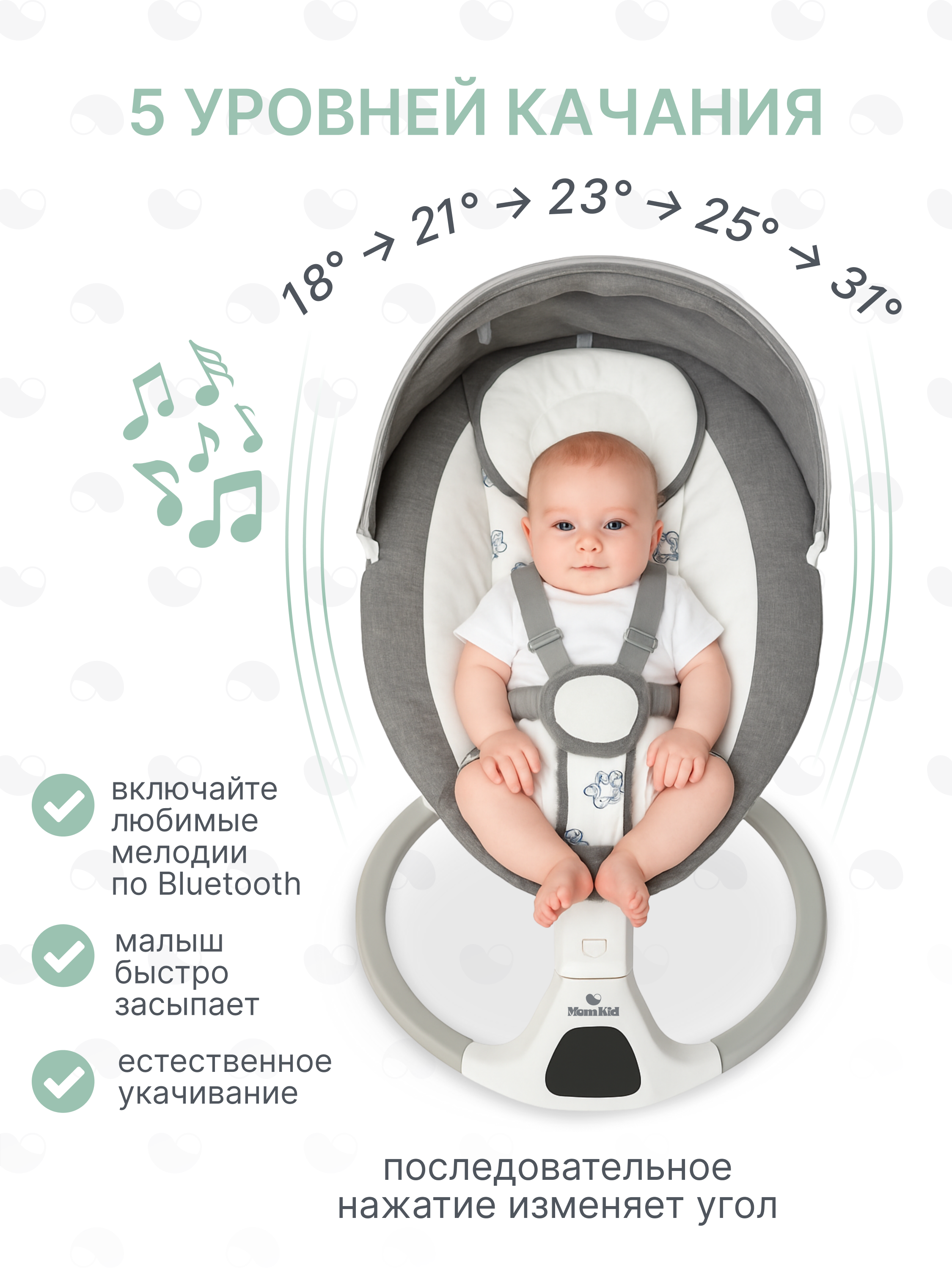 Качели MomKid от 0 с Bluetooth и пультом серый - фото 2