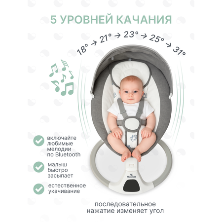 Качели MomKid от 0 с Bluetooth и пультом серый