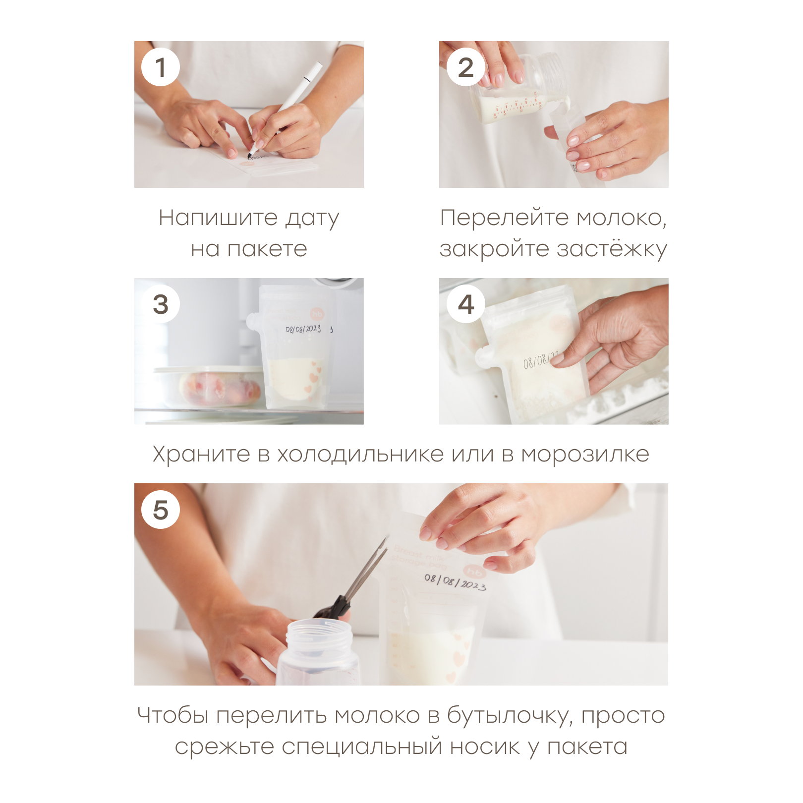 Пакеты для молока Happy Baby 30 шт. - фото 5