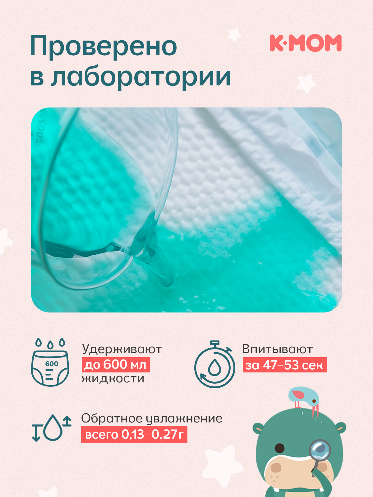 Подгузники K-MOM Premium Care ультратонкие M (7-11 кг) 108 шт. - фото 8