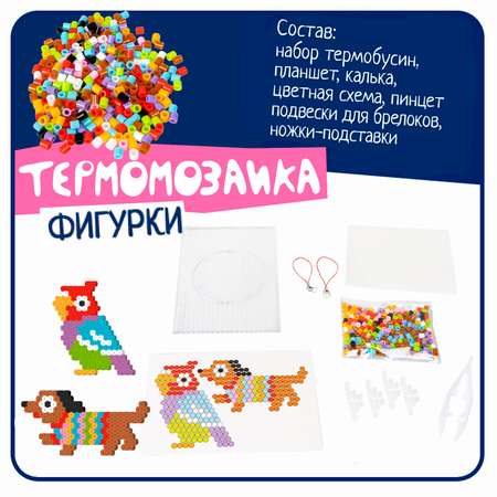 Термомозаика Bondibon брелоки Питомцы 2 штуки