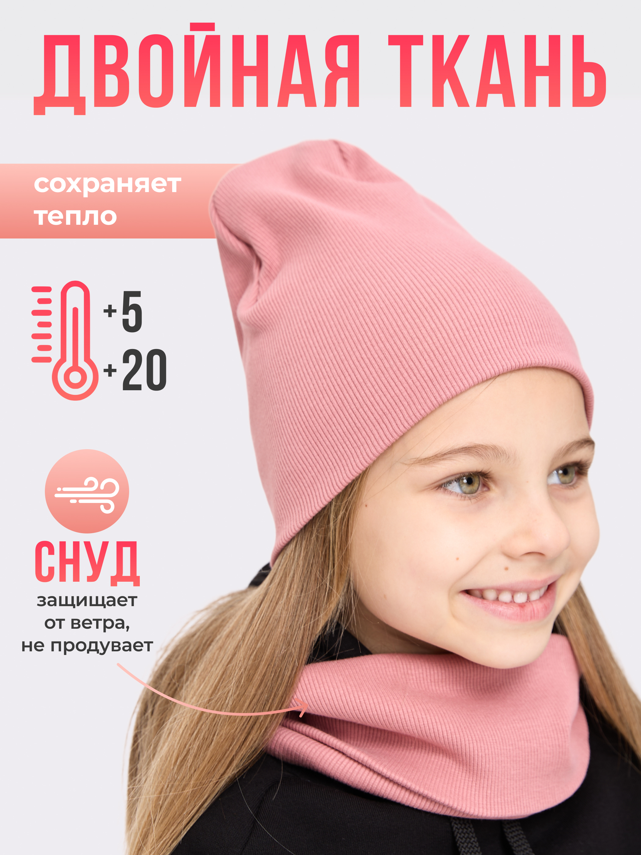 Шапка и снуд Лапушка 0258 пудра - фото 2