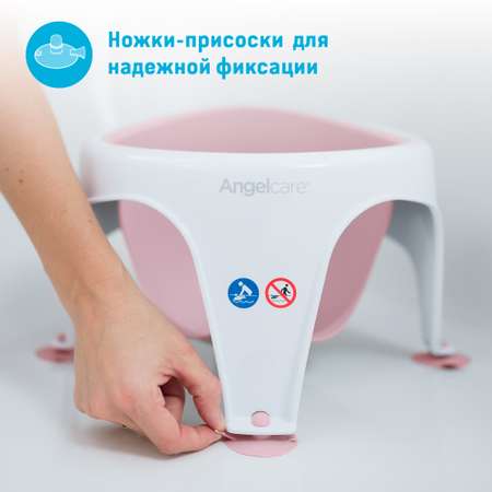 Сидение для купания ANGELCARE Bath ring светло-розовый