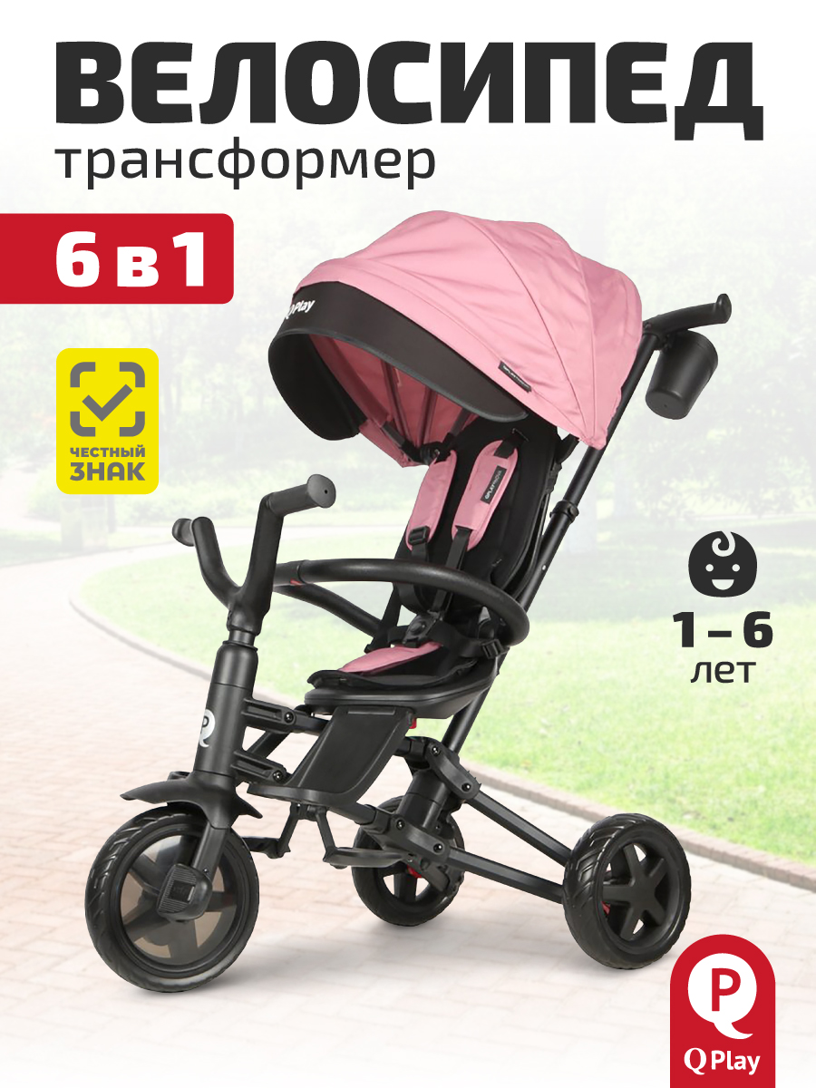 Трехколесный велосипед Q-Play 8 дюймов - фото 1