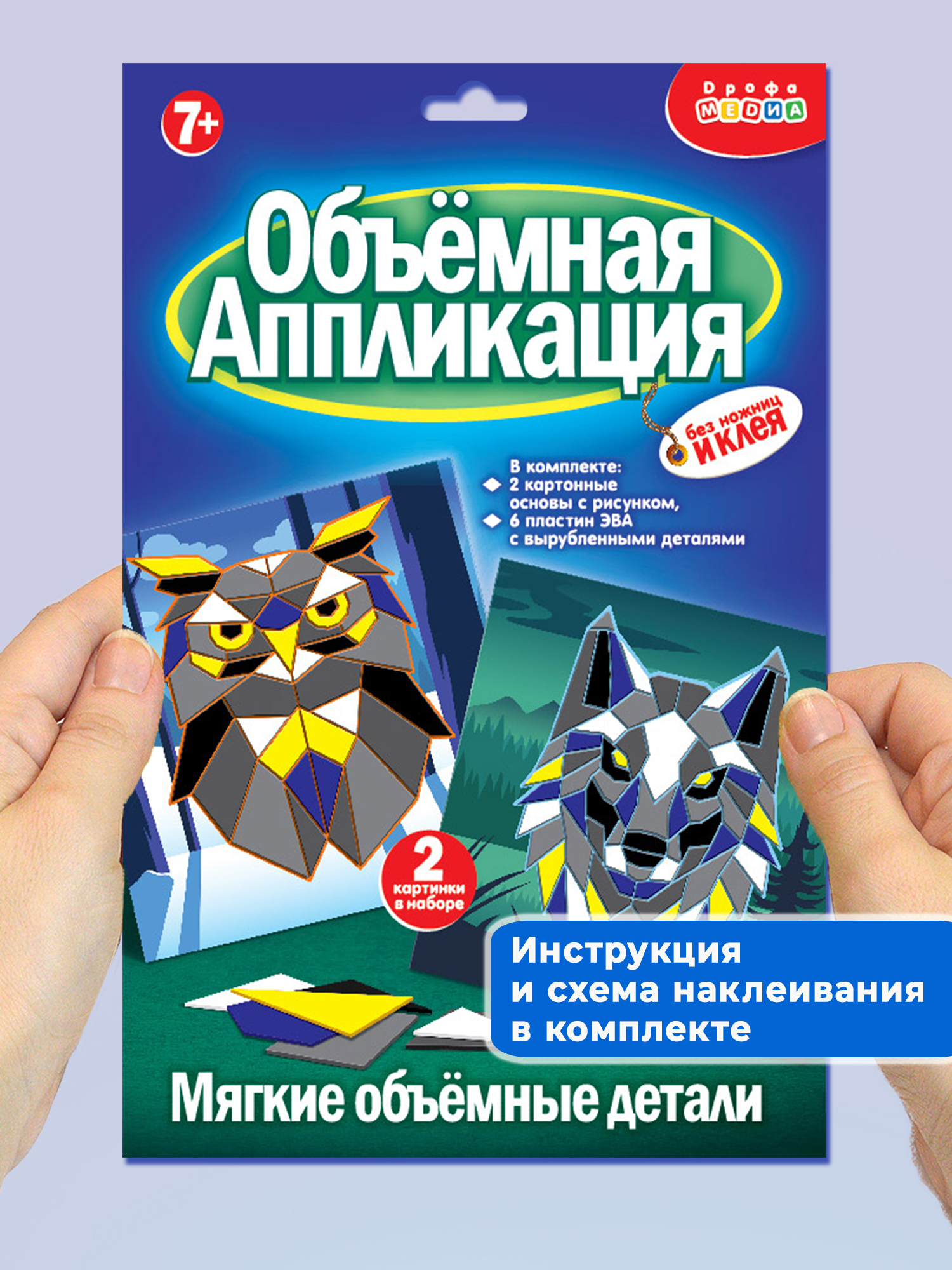Набор для творчества Дрофа-Медиа Волк Сова аппликация - фото 3