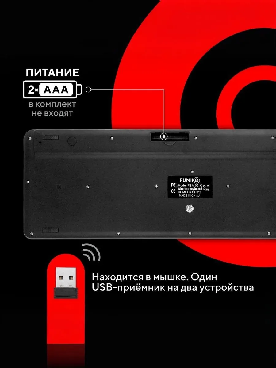 Клавиатура и мышь FUMIKO Беспроводная клавиатура и мышь - фото 8