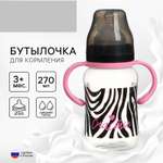 Бутылочка Mum and Baby 270 мл
