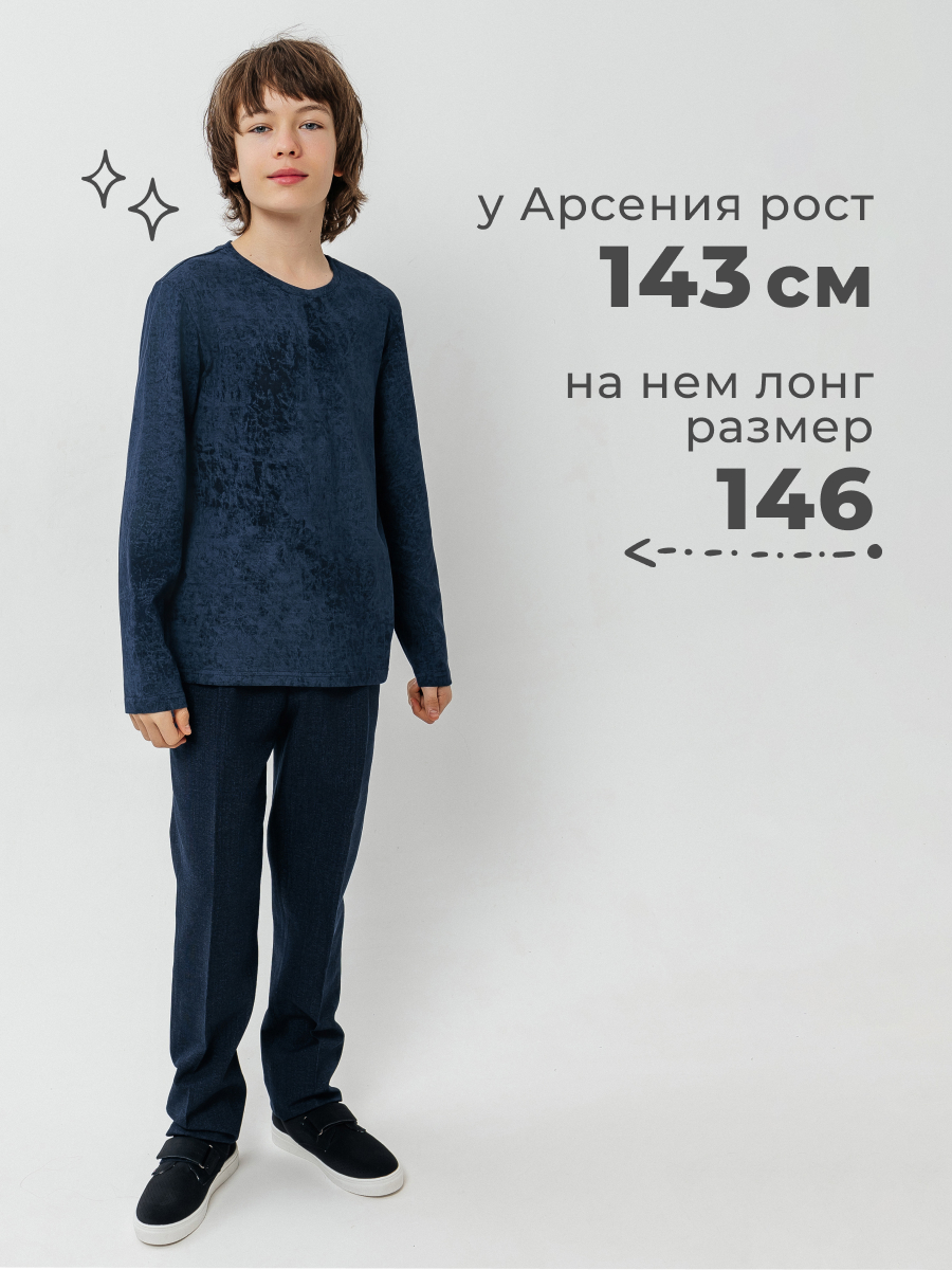 Лонгслив Селтекс Ю_ДК5 синий ДЕЛАВЕ - фото 5