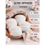 Пряжа для вязания Пехорка белая хлопок 4х50г 475 м