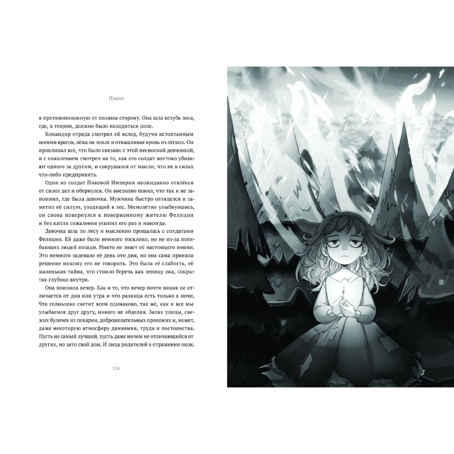 Книга КОМИЛЬФО 13 карт Фанфики Стихии - фото 4