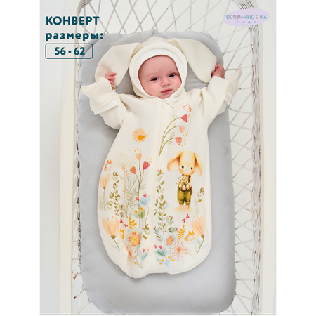Конверт Осьминожка