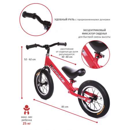 Двухколесный беговел BabyCare 12 дюймов