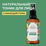 Тоник Siberina 50 мл