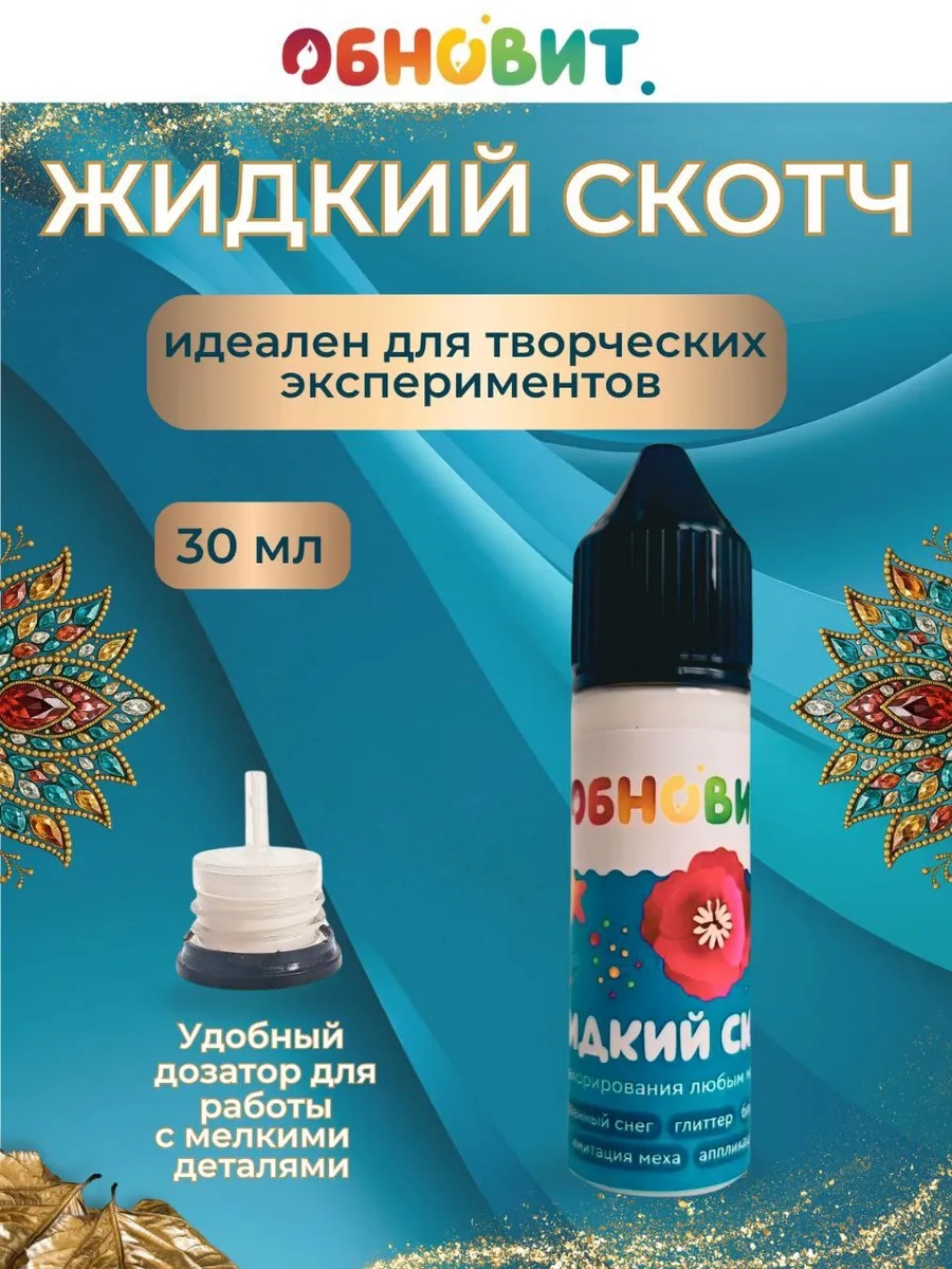 Клей канцелярский ОБНОВИТ 30 г - фото 1