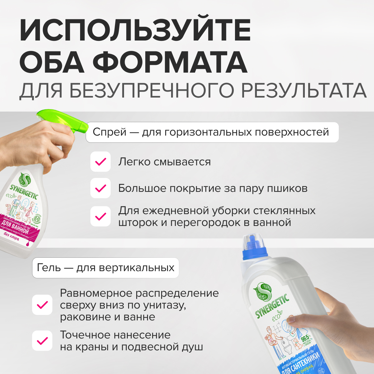 Средство для мытья сантехники Synergetic для ванной и туалета без хлора 500 мл - фото 4