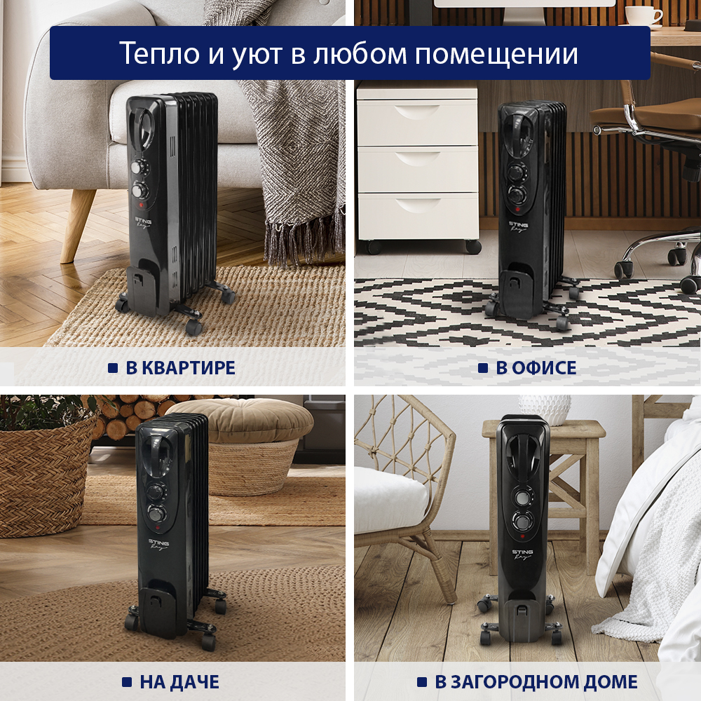 Обогреватель конвектор масляный радиатор STINGRAY ST-OH1000A черный жемчуг - фото 5