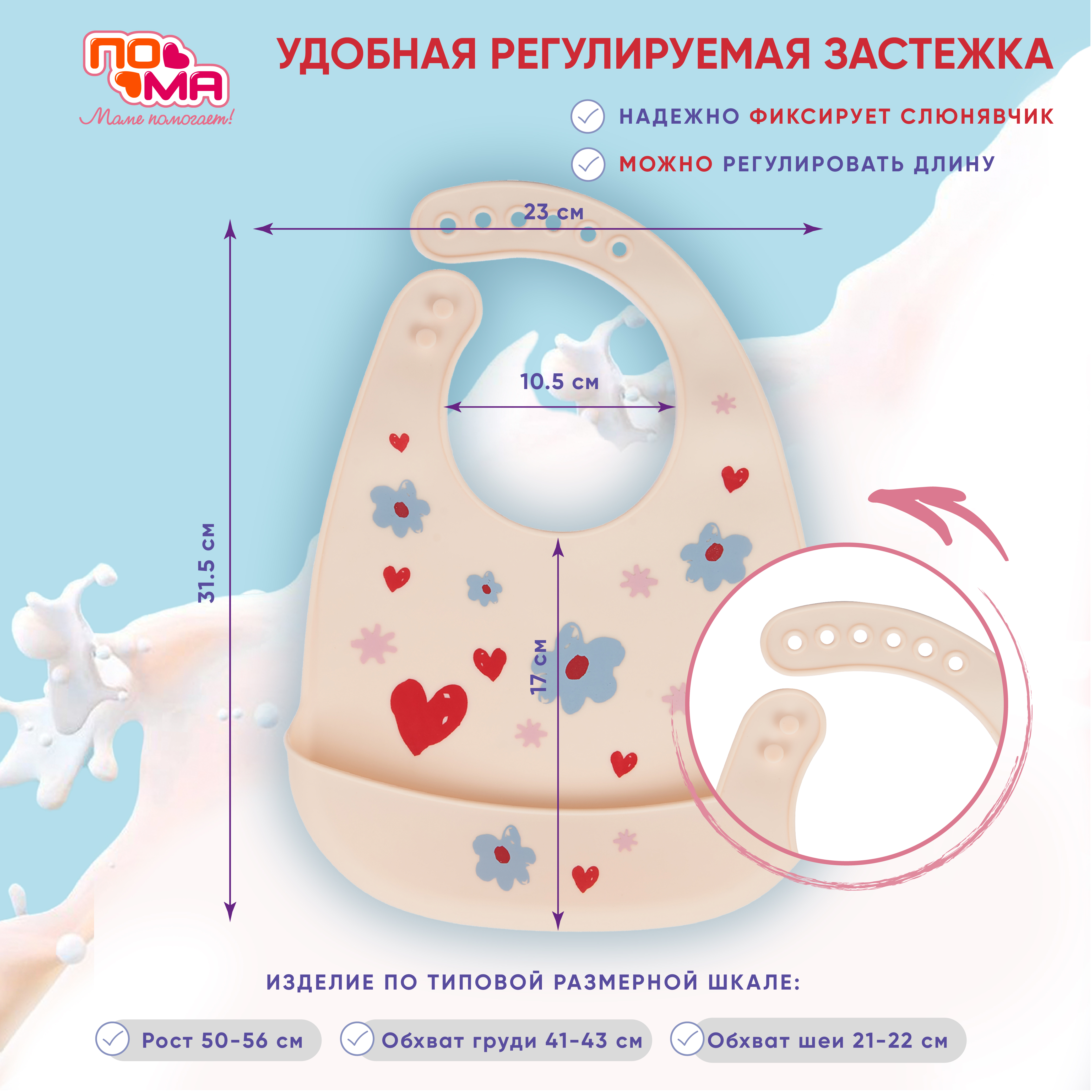 Нагрудник Пома силикон - фото 2