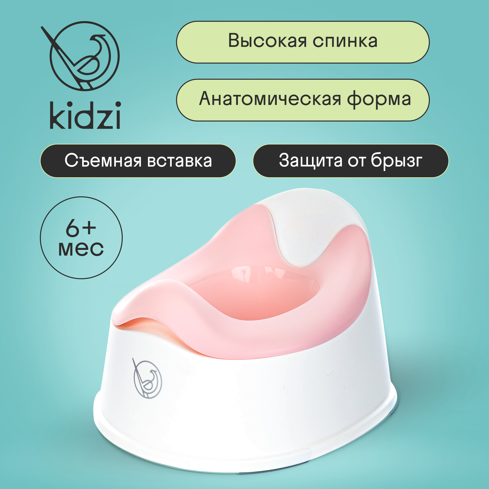 Горшок детский Kidzi Comfort Plus, анатомический, со съемной чашей, розовый - фото 1