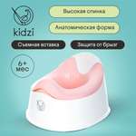 Горшок детский Kidzi Comfort Plus, анатомический, со съемной чашей, розовый
