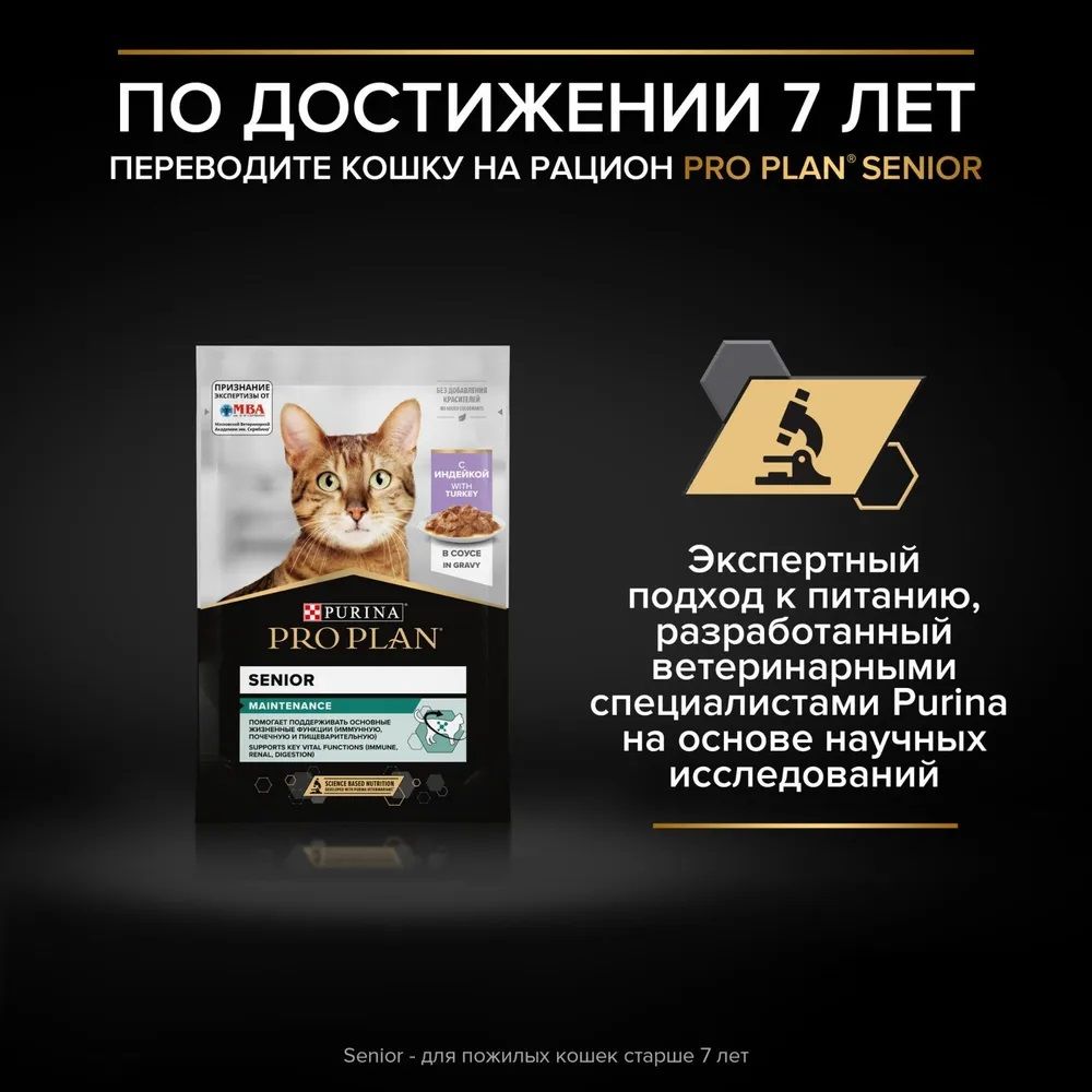Влажный корм PRO PLAN Adult Sterilised 85 - фото 6