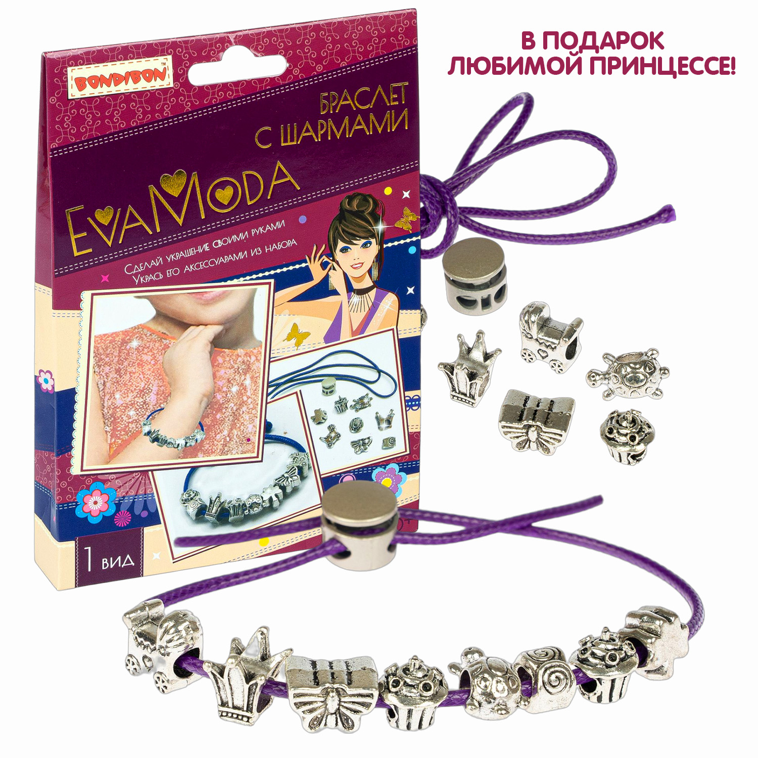 Набор для творчества Bondibon Eva Moda - фото 1