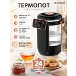 Термопот электрический ENDEVER Altea-2075