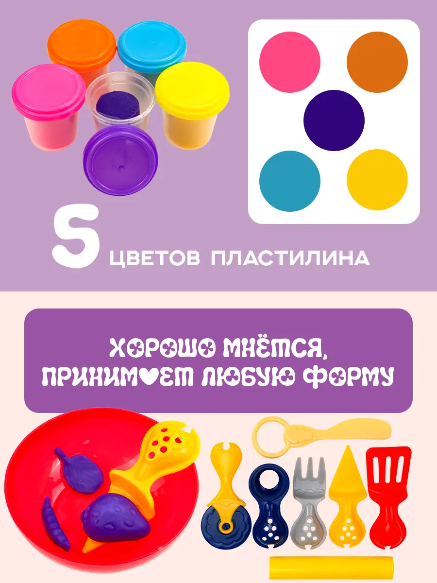 Масса для лепки Рыжий кот Лапшерезка 29 предметов 5 цв. - фото 2