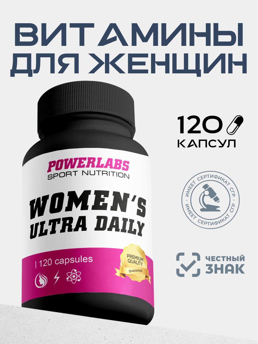 Витамины Powerlabs для женщин 120 капсул - фото 1