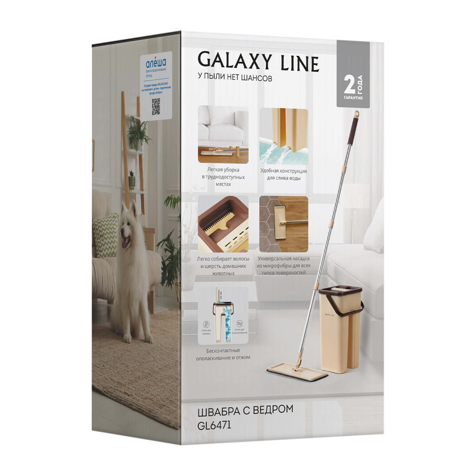 Швабра с ведром Galaxy LINE GL6471 бежевый - фото 8