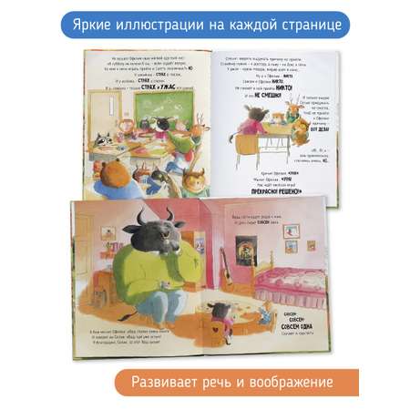 Книга для детей Большой Папа Счастье внутри Детская Сказка в стихах для малышей